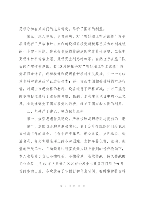 人事员工转正总结范本.docx