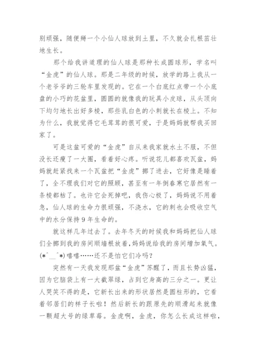 高中近朱者赤近墨者黑议论文【五篇】.docx