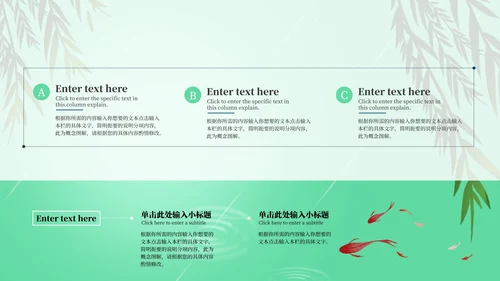 绿色风景清明节日PPT模板
