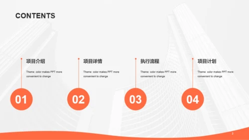简约商务高校企业通用PPT模板
