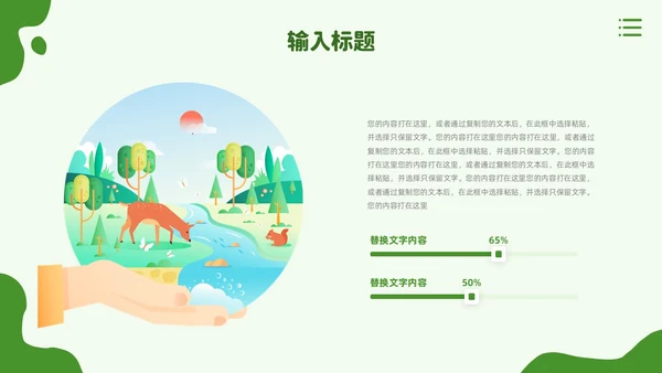 绿色手绘风农业新时代农业农村现代化PPT模板