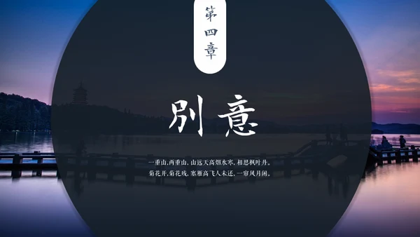 极简国风长相思通用PPT模板