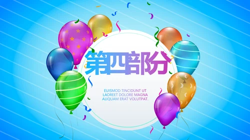 蓝色生日快乐电子相册动态PPT模板