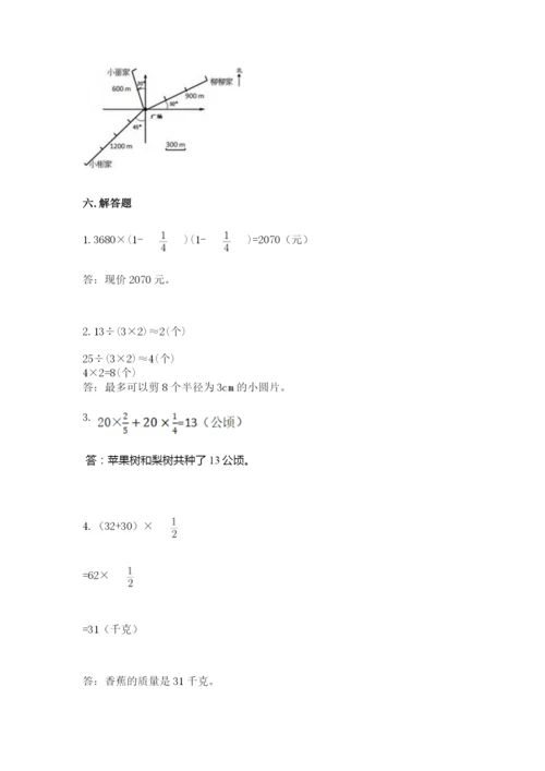 六年级数学上册期末考试卷精品（满分必刷）.docx