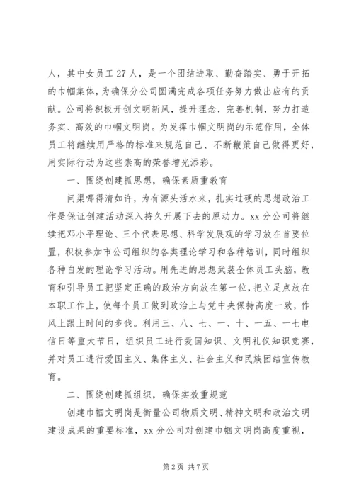 移动公司20XX年工作计划.docx