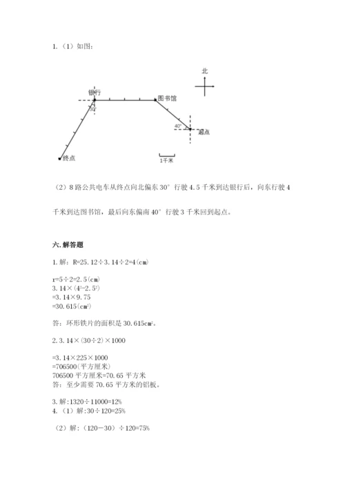 六年级数学上册期末考试卷【必考】.docx