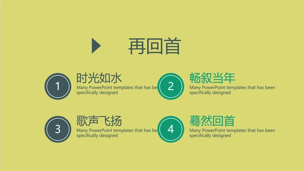 致青春毕业纪念册同学会动态PPT模板