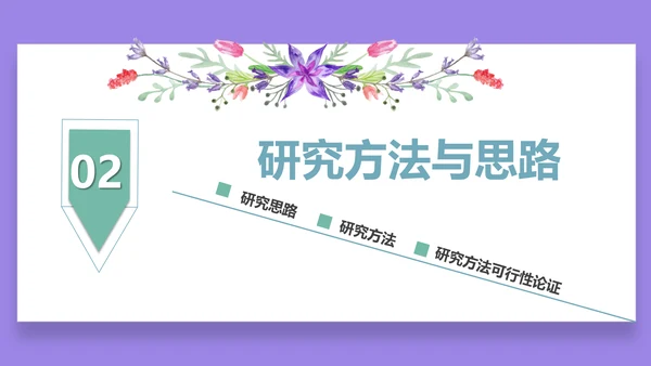 手绘清新娴静阅读通用PPT模板