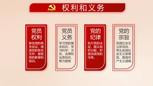 开场视频片头十九届五中全会党课PPT含MP4