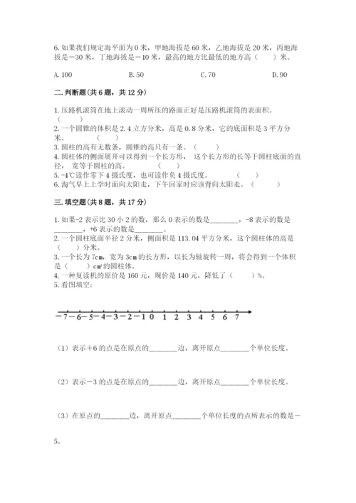 濠江区六年级下册数学期末测试卷附答案.docx