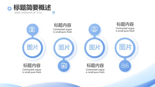 蓝色大气终工作总结商务PPT