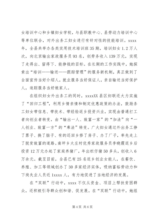 最新优秀共产党员事迹材料 (2).docx