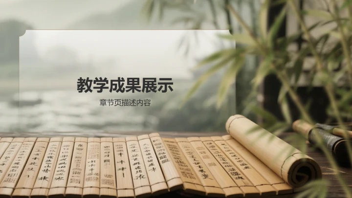 棕色复古风书法文化PPT模板