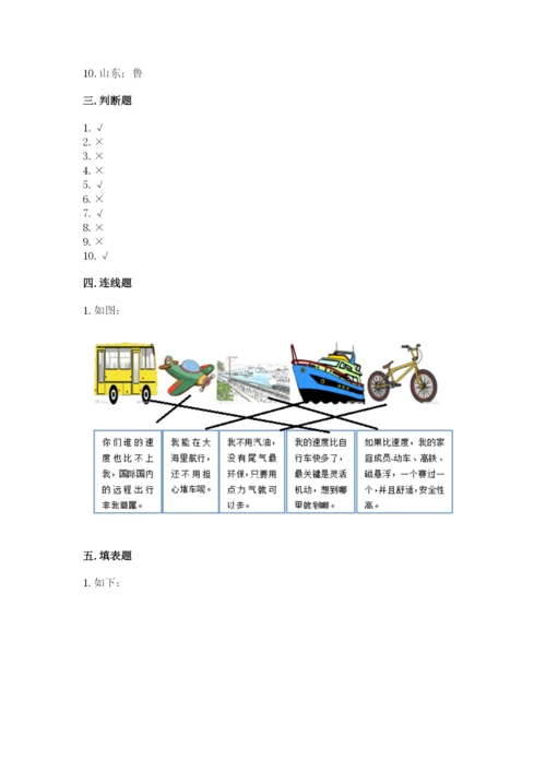 部编版道德与法治三年级下册期末测试卷【word】.docx