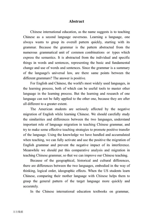 基础语法的方式研究对外汉语教学的论文