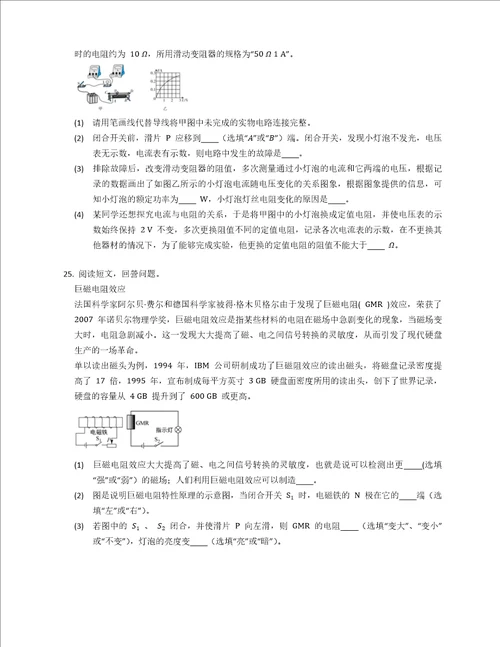 20192020学年广东省江门市恩平市九年级上学期期末物理试卷含答案