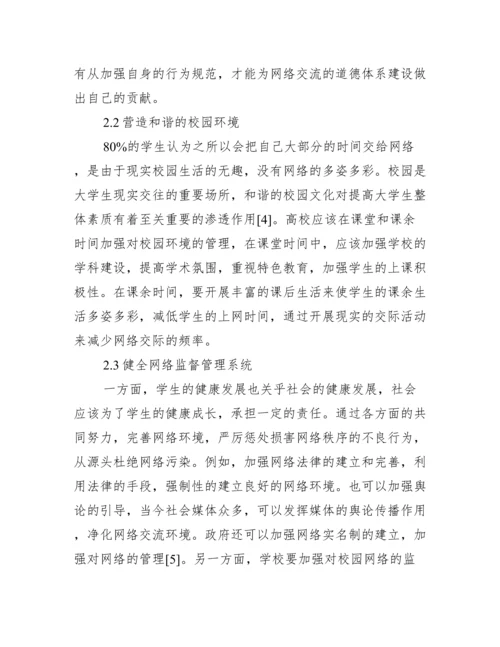 浙江工商大学论文封面.docx