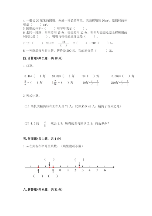 沪教版数学六年级下册期末检测试题（名校卷）.docx