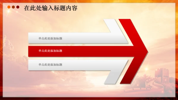 党委党徽党支部党建党课PPT幻灯片模板
