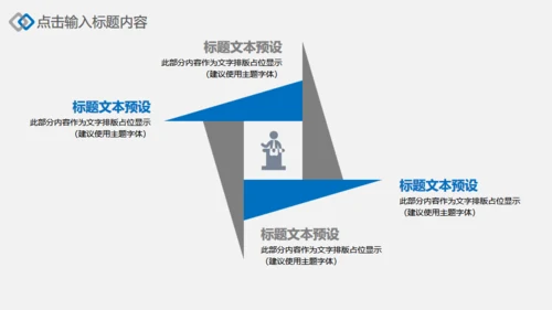 简约商务通用PPT模版