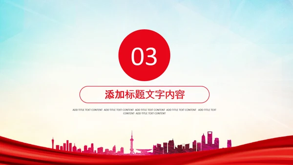 团委共青团校团委团省委五四青年节PPT