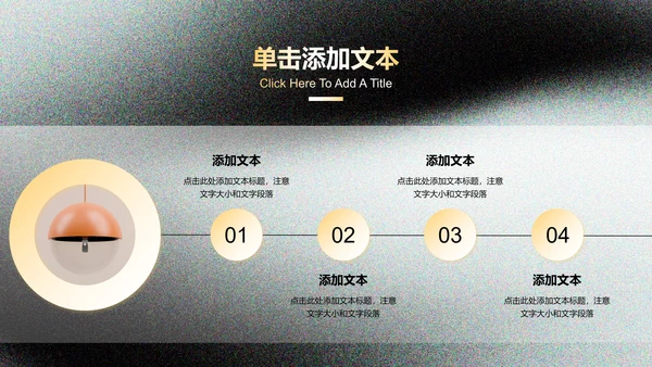 黑黄色极简品牌营销通用PPT演示模板
