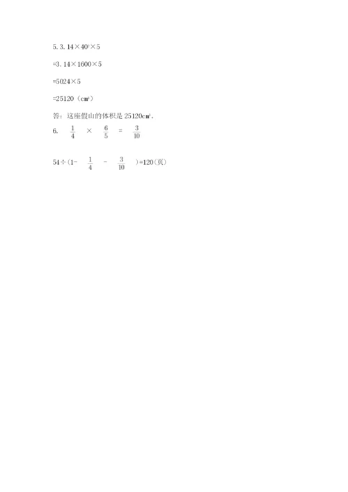 苏教版数学小升初模拟试卷附答案【轻巧夺冠】.docx