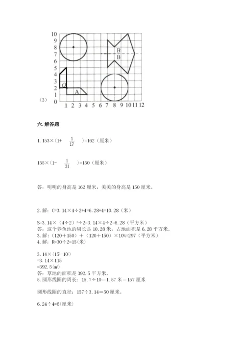 小学六年级数学上册期末卷（预热题）word版.docx