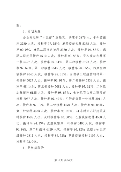 年度卫生工作总结暨工作安排.docx