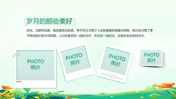 中小学生毕业纪念册成长档案PPT