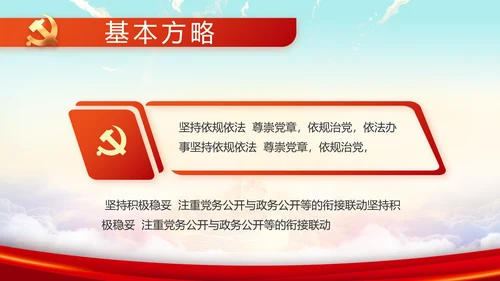 青春正能量中国共青团五四青年节PPT