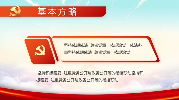 青春正能量中国共青团五四青年节PPT