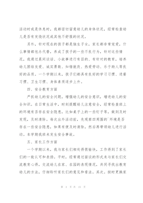 教师述职报告简短范本（5篇）.docx
