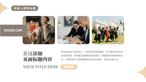 极简淡黄简约论文答辩PPT模板
