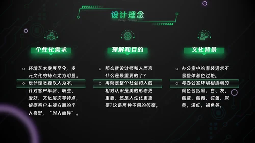绿色科技风互联网工作汇报通用PPT模板
