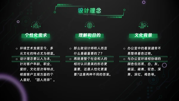 绿色科技风互联网工作汇报通用PPT模板