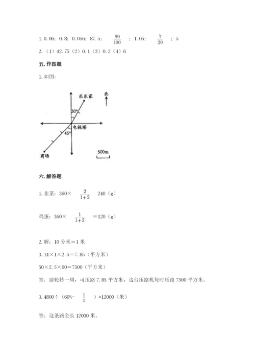 北戴河区六年级下册数学期末测试卷精选.docx