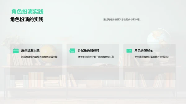 深化互动教学