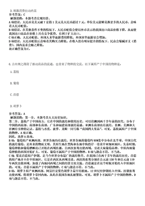 2022年10月甘肃省陇南市事业单位第二批引进80名人才0高频考点试题III3套含答案详解