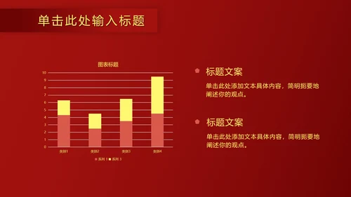 红金奢华金叶子PPT模板
