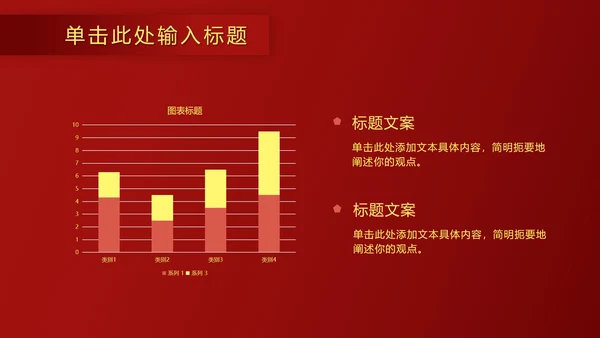 红金奢华金叶子PPT模板