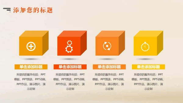 餐饮美食行业大南瓜动态通用PPT模板