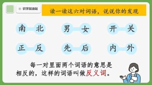 《语文园地五》课件