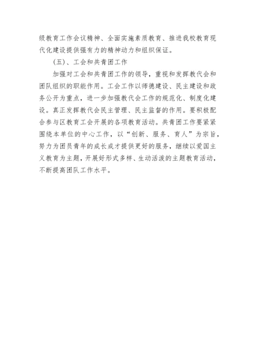 2023固定党日活动计划.docx
