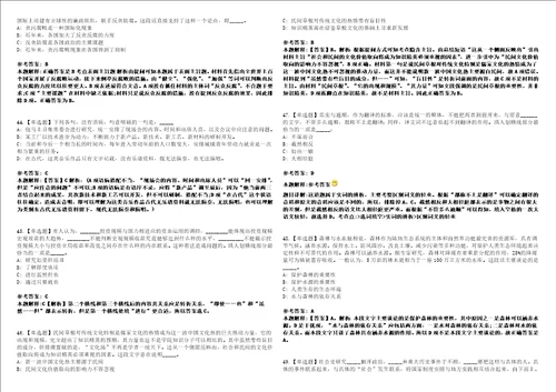 2022年05月第2季四川成都市市场监督管理局考核公开招聘10人全考点模拟卷III3套合1版答案解析