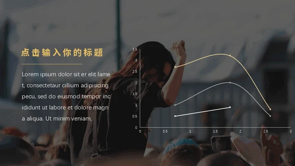 摇滚玩音乐吉他乐队乐手通用PPT模板