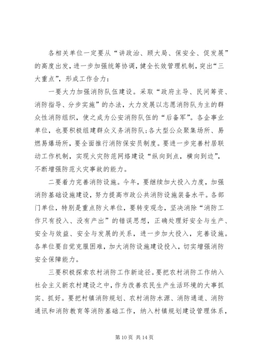 有关社区消防工作计划范文.docx