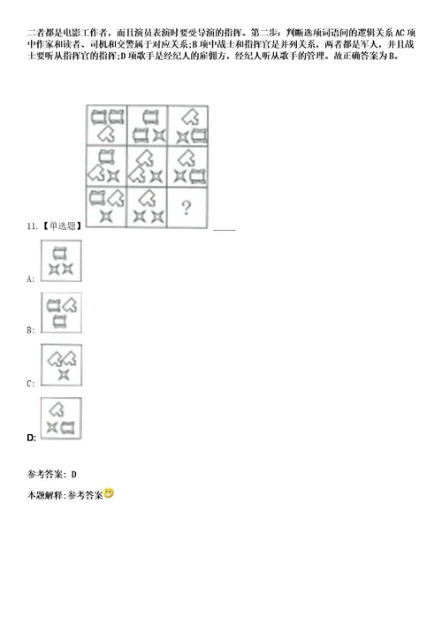 2023年黑龙江鸡西市事业单位招考聘用120人笔试参考题库答案详解