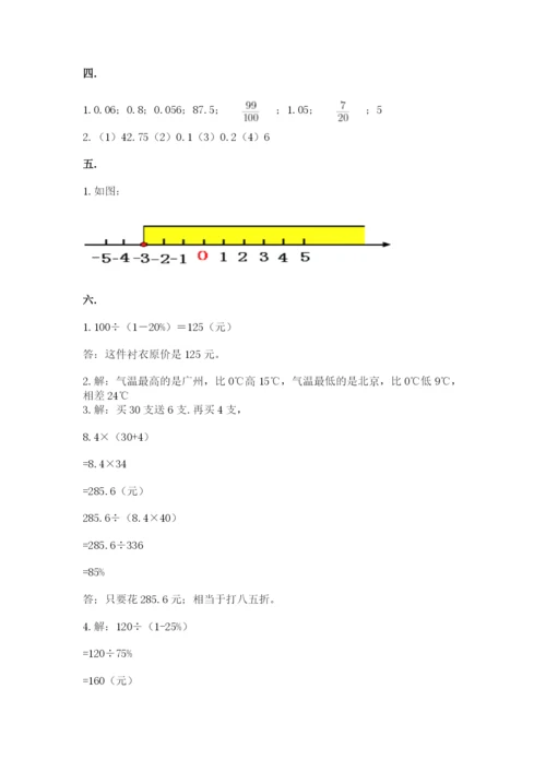 甘肃省【小升初】2023年小升初数学试卷精编.docx