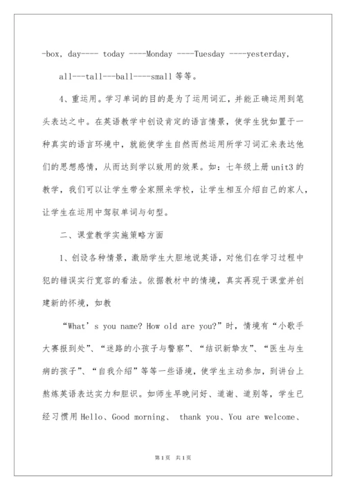 2022初中英语教学反思_11.docx